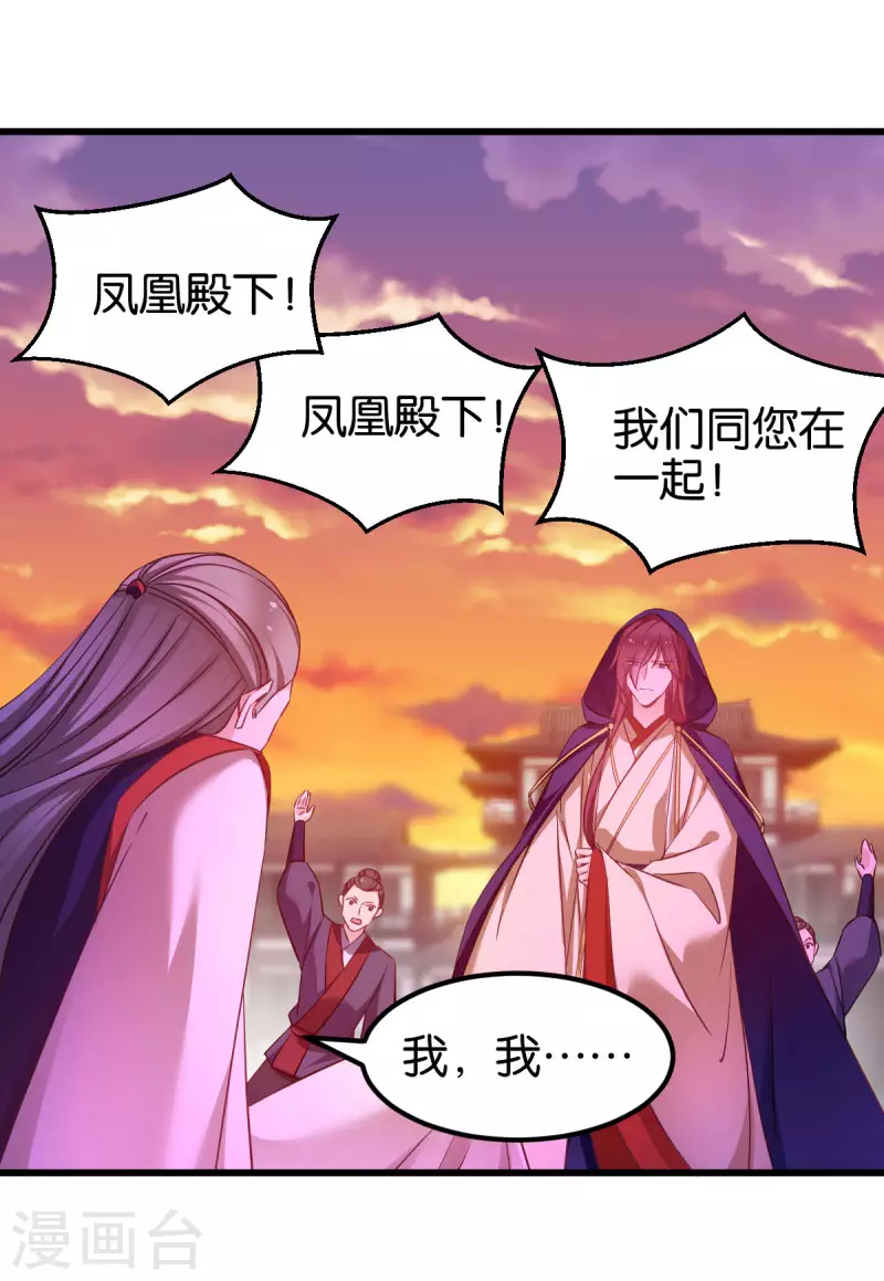 第89话 狡猾的娘子 第8页