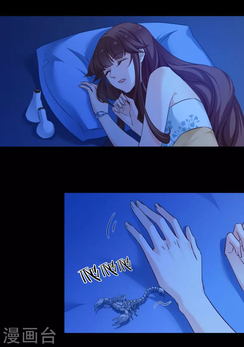第89话 狡猾的娘子 第28页