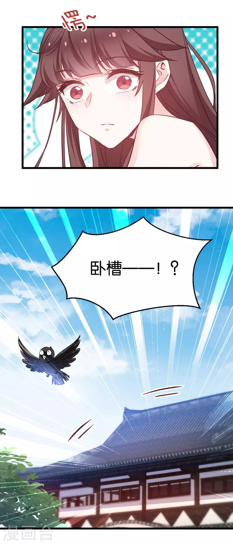 第89话 狡猾的娘子 第34页