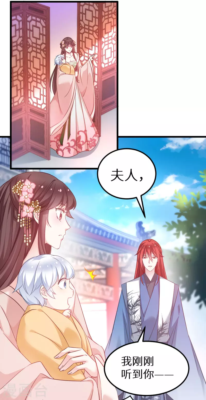 第90话 多了个宝宝？ 第6页