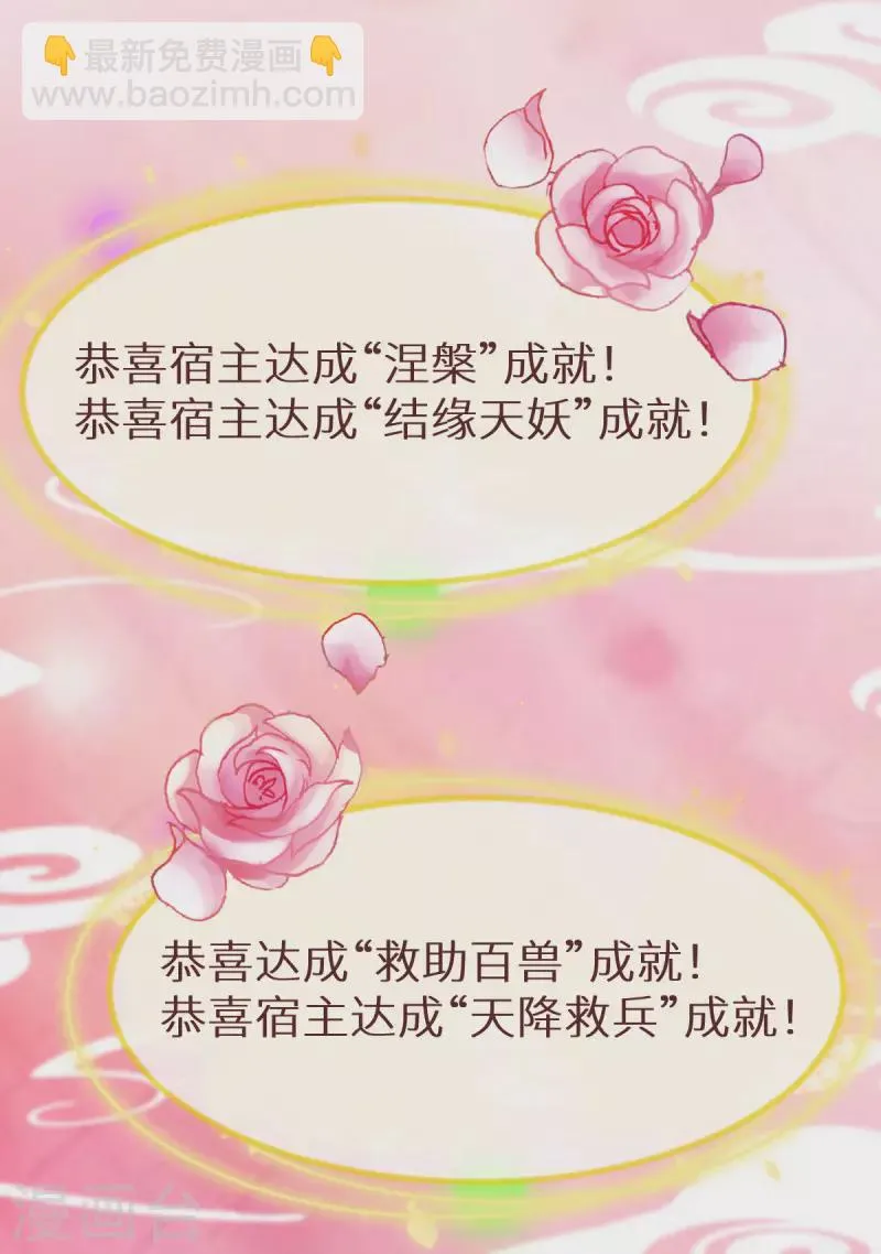 第90话 多了个宝宝？ 第33页