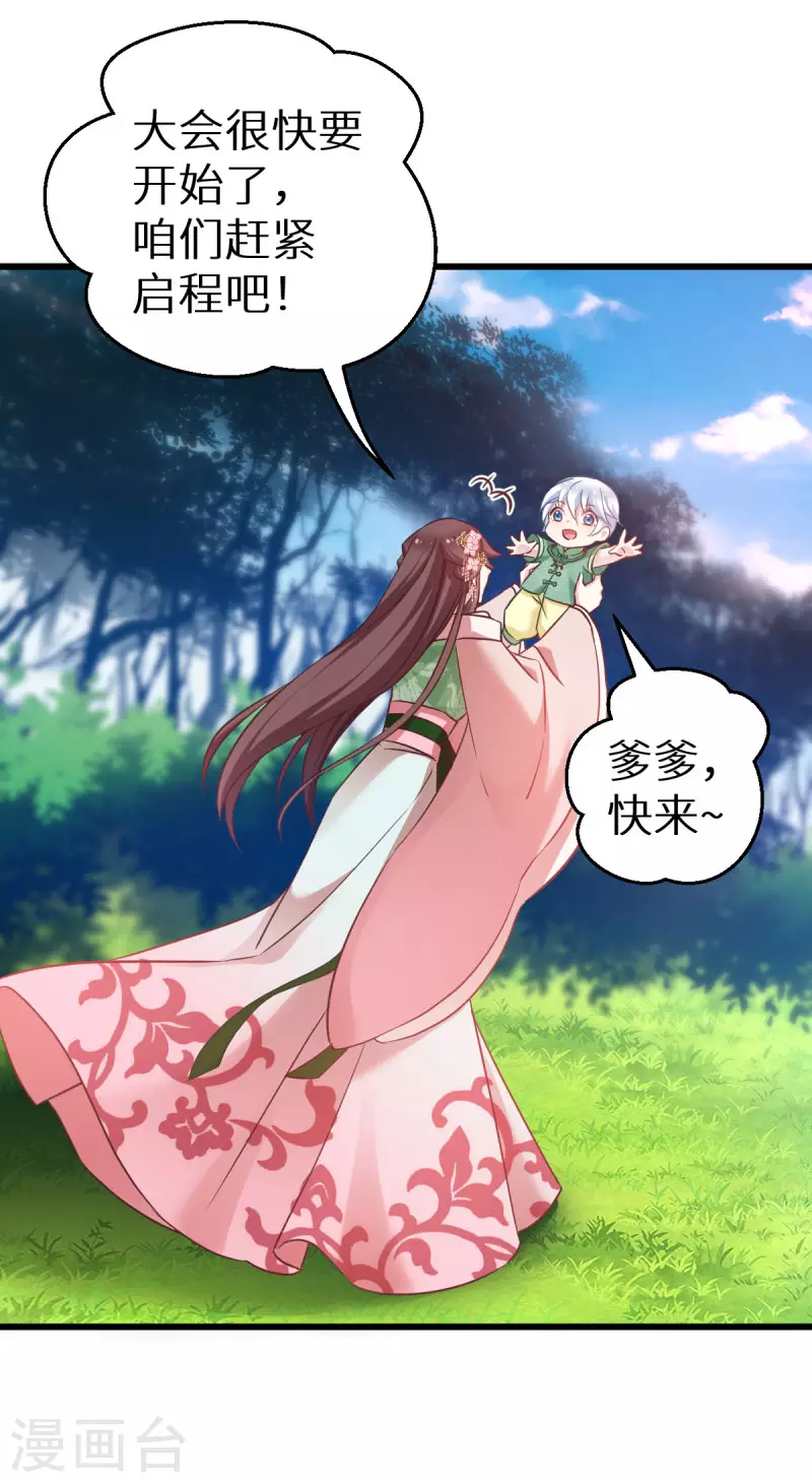第91话 落阳关毒师大会 第13页