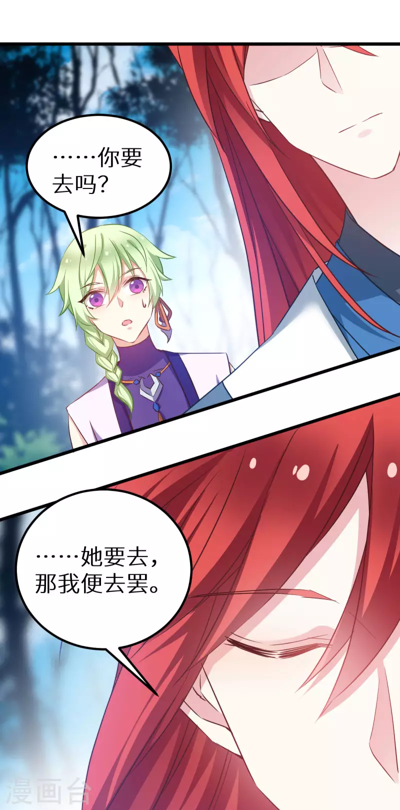 第91话 落阳关毒师大会 第14页