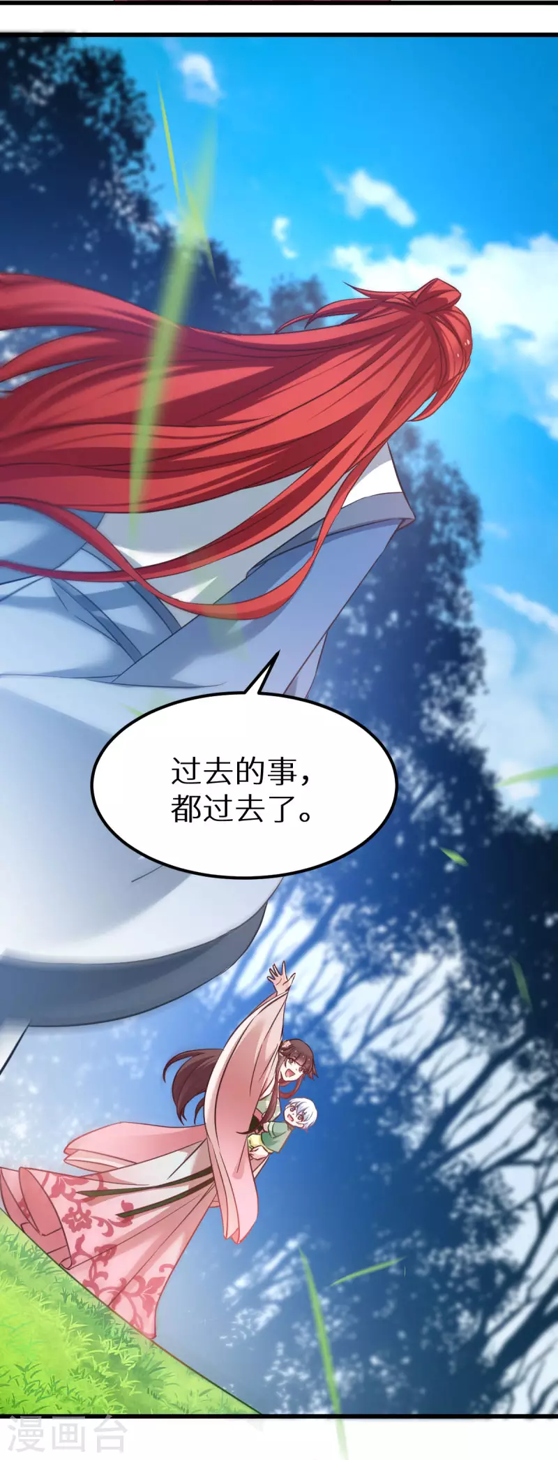 第91话 落阳关毒师大会 第15页
