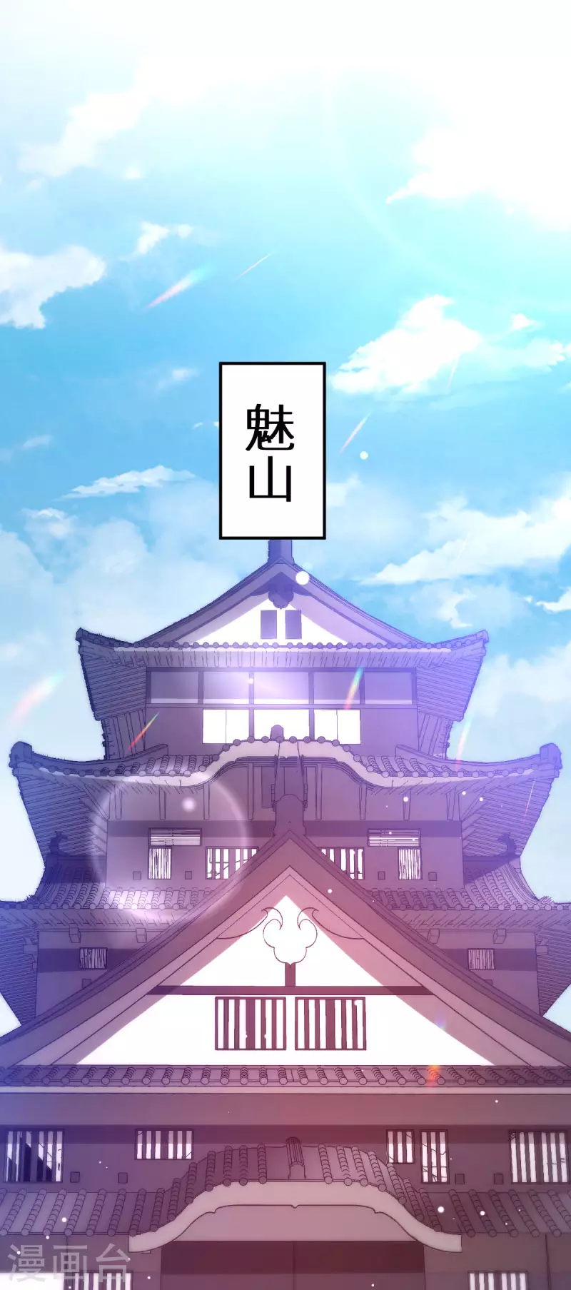第91话 落阳关毒师大会 第17页