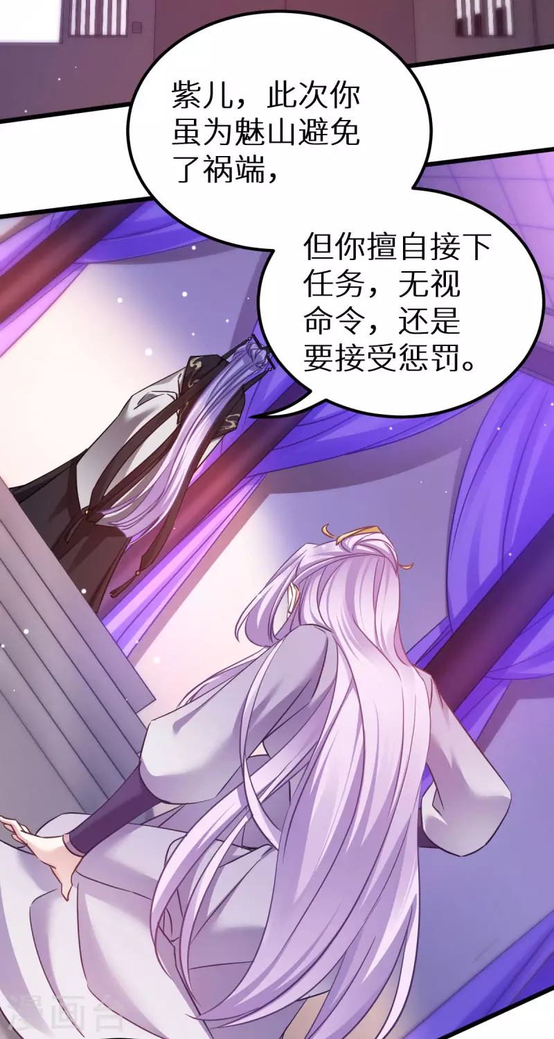 第91话 落阳关毒师大会 第18页