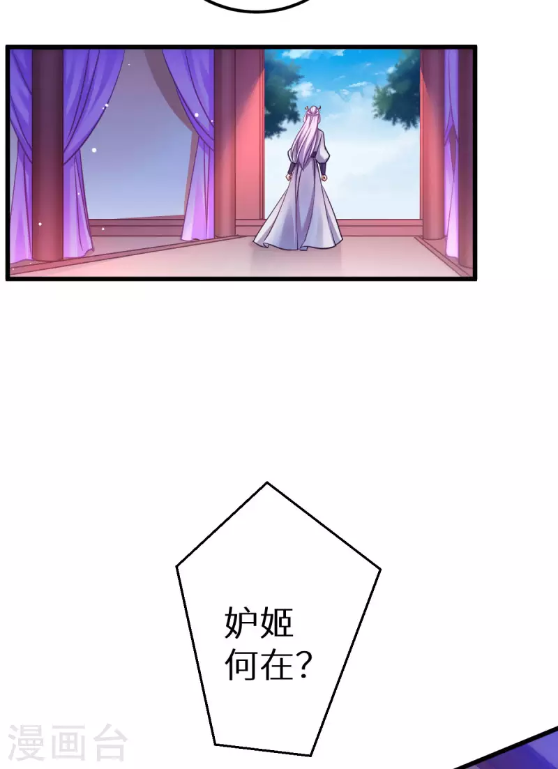 第91话 落阳关毒师大会 第20页