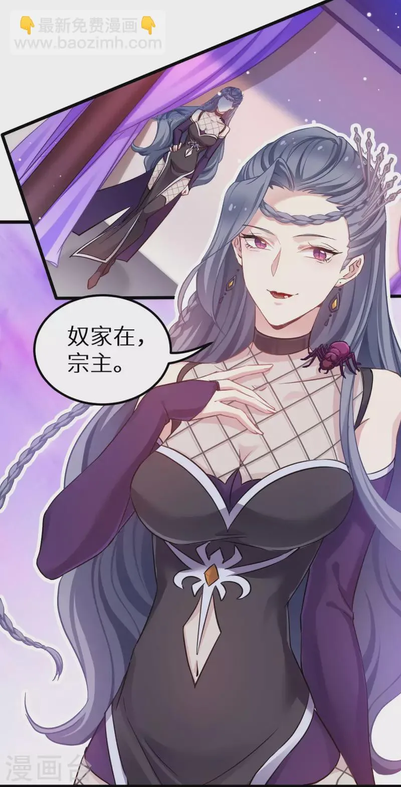 第91话 落阳关毒师大会 第21页