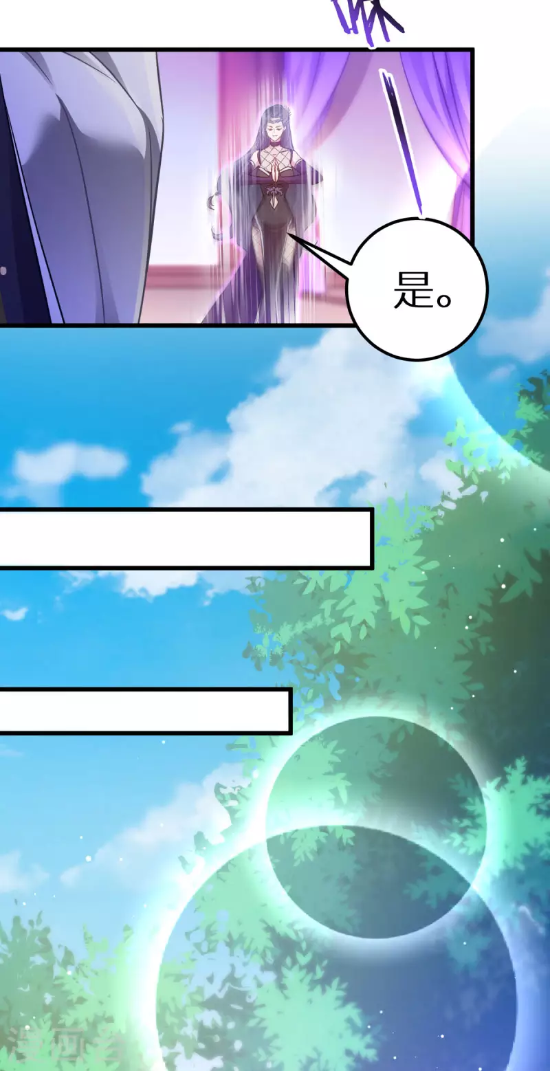 第91话 落阳关毒师大会 第25页