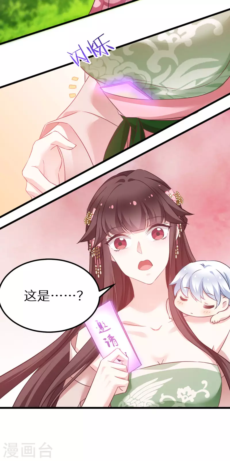 第91话 落阳关毒师大会 第27页