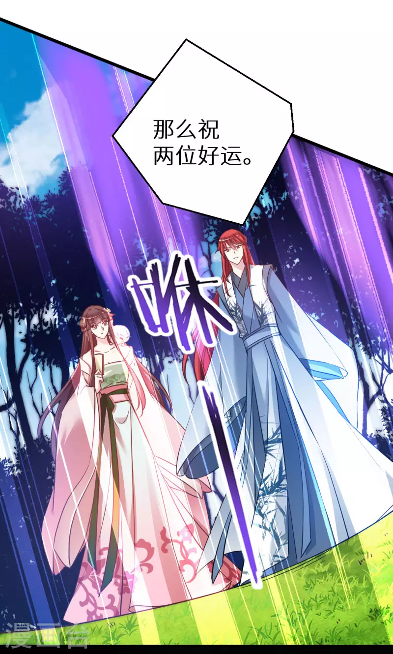 第91话 落阳关毒师大会 第30页