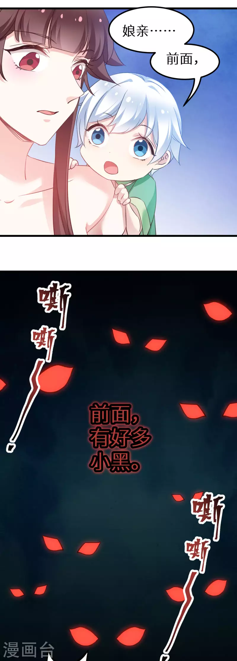 第91话 落阳关毒师大会 第37页