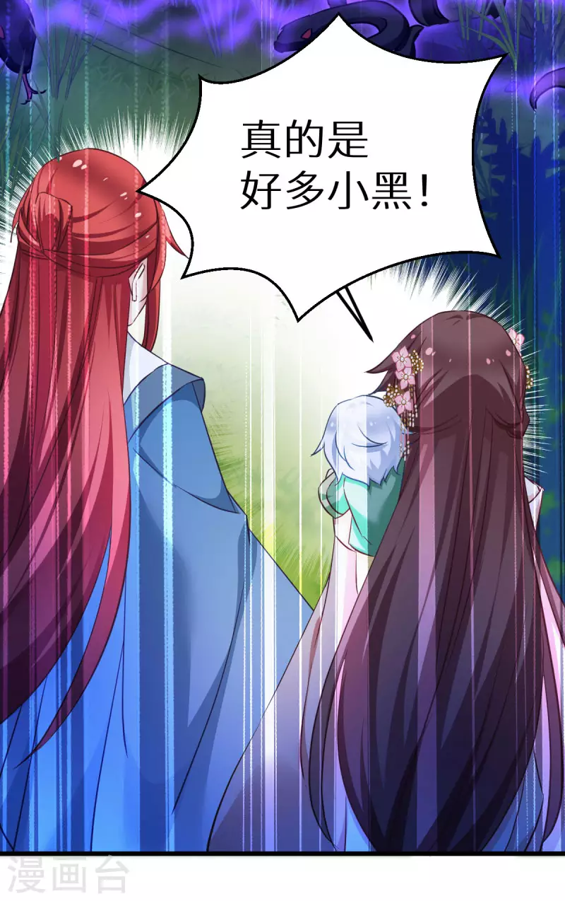 第91话 落阳关毒师大会 第41页