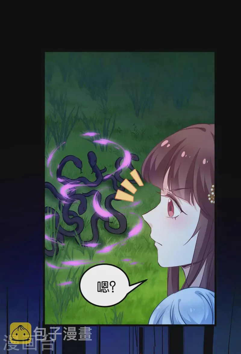 第92话 小白只听娘亲的话 第4页