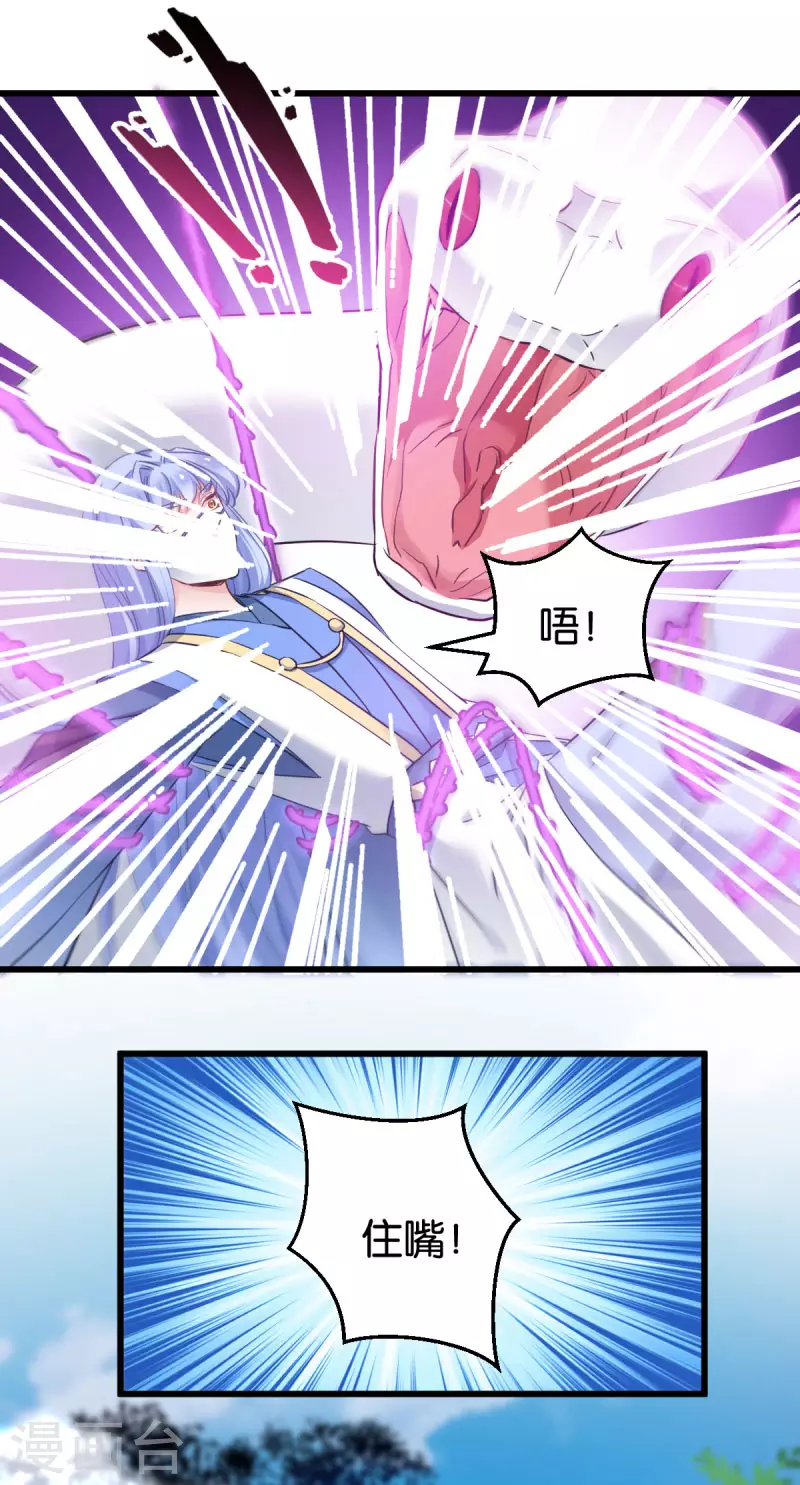 第92话 小白只听娘亲的话 第21页