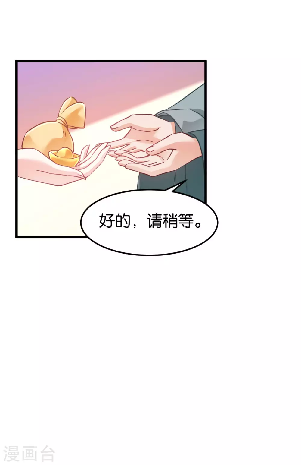 第93话 落阳关奇遇 第5页