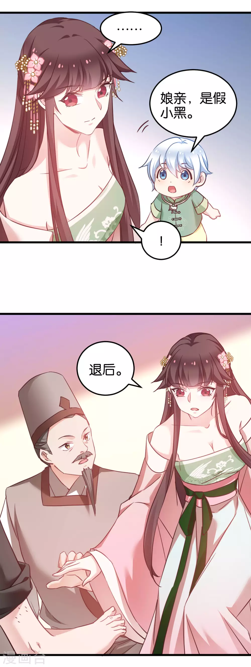 第93话 落阳关奇遇 第8页