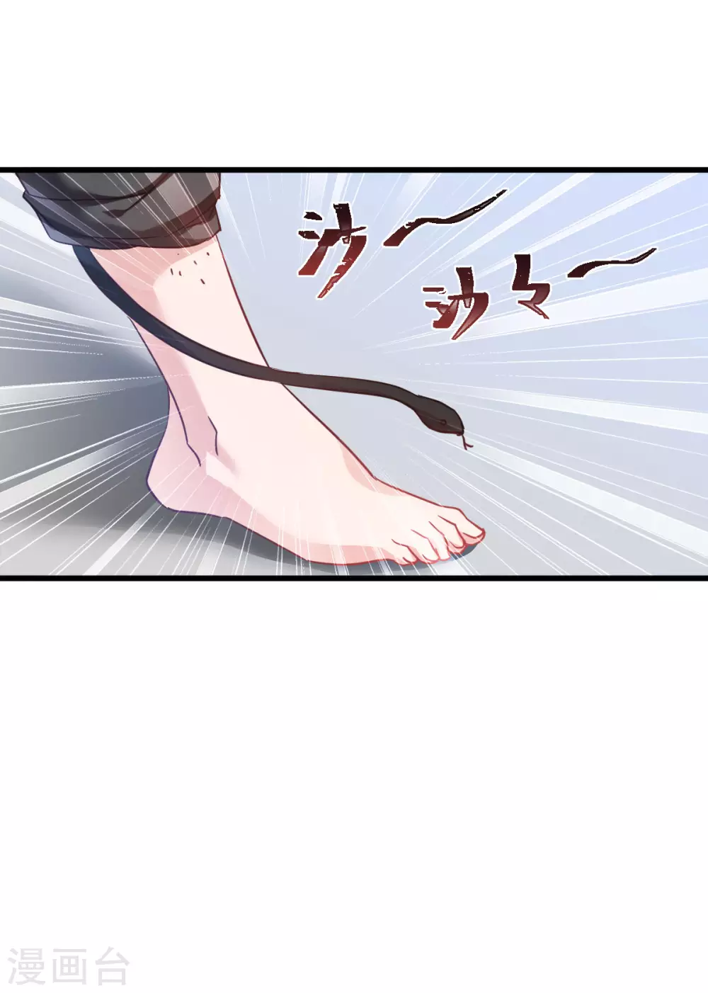 第93话 落阳关奇遇 第10页