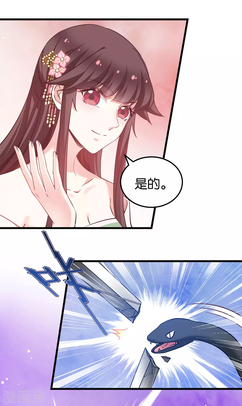 第93话 落阳关奇遇 第19页