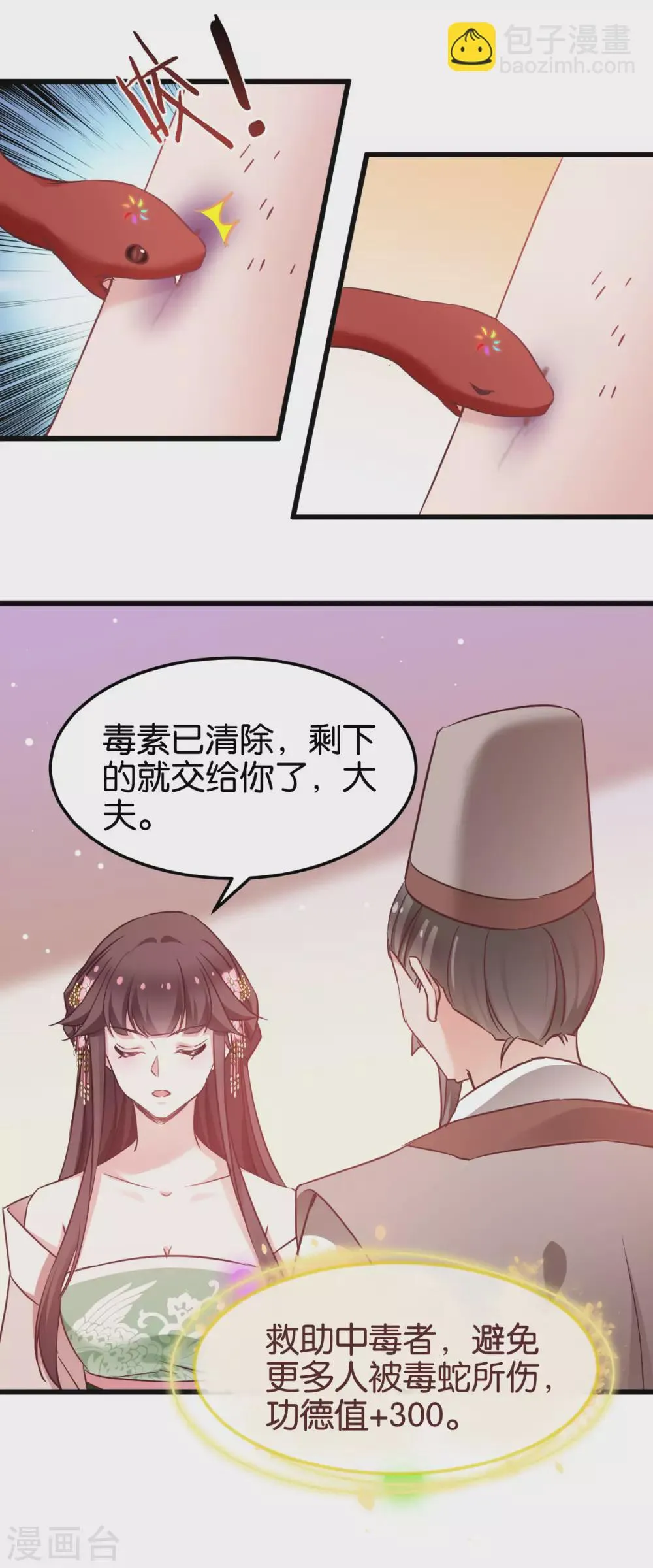 第93话 落阳关奇遇 第21页