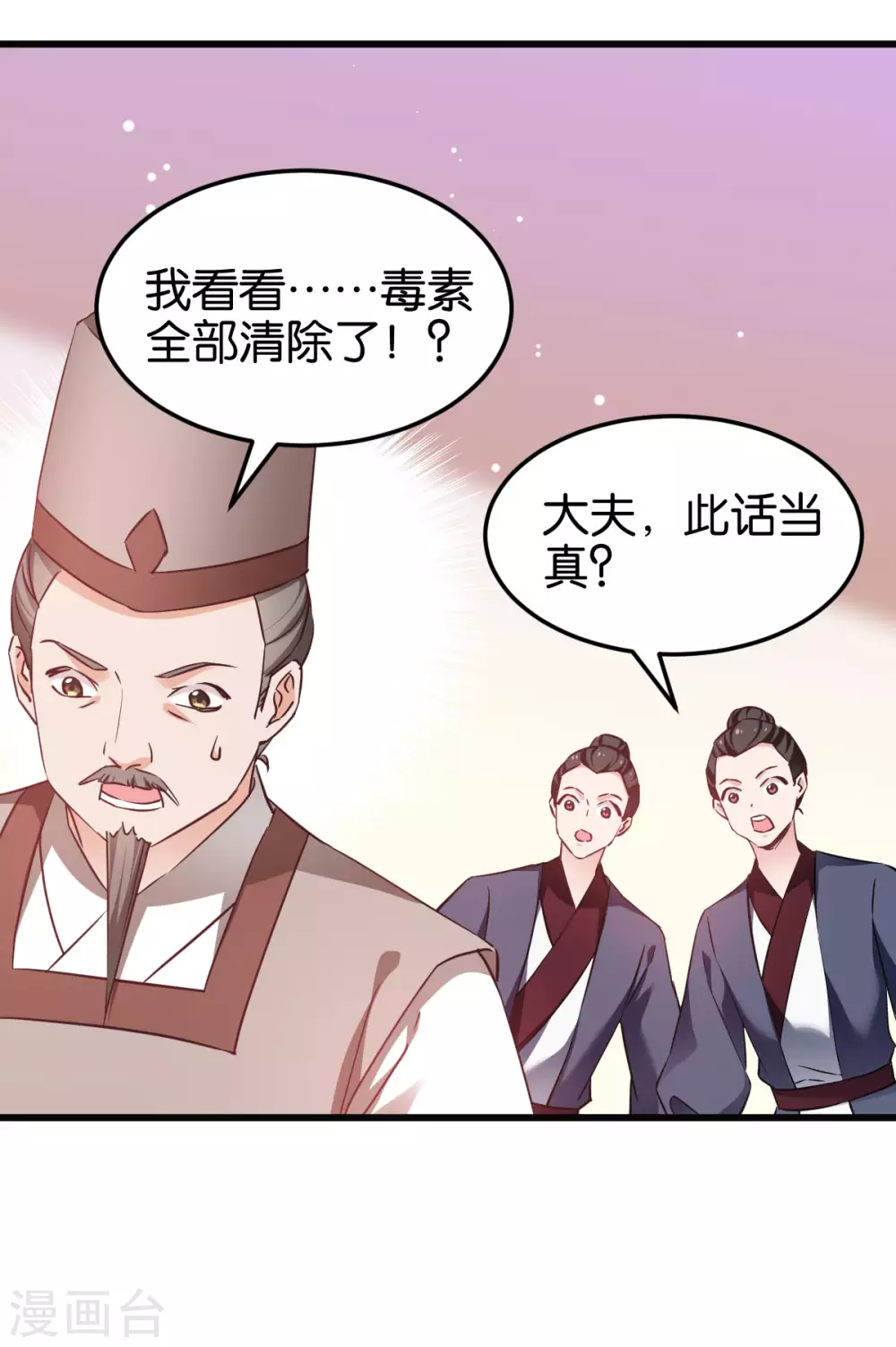第93话 落阳关奇遇 第22页