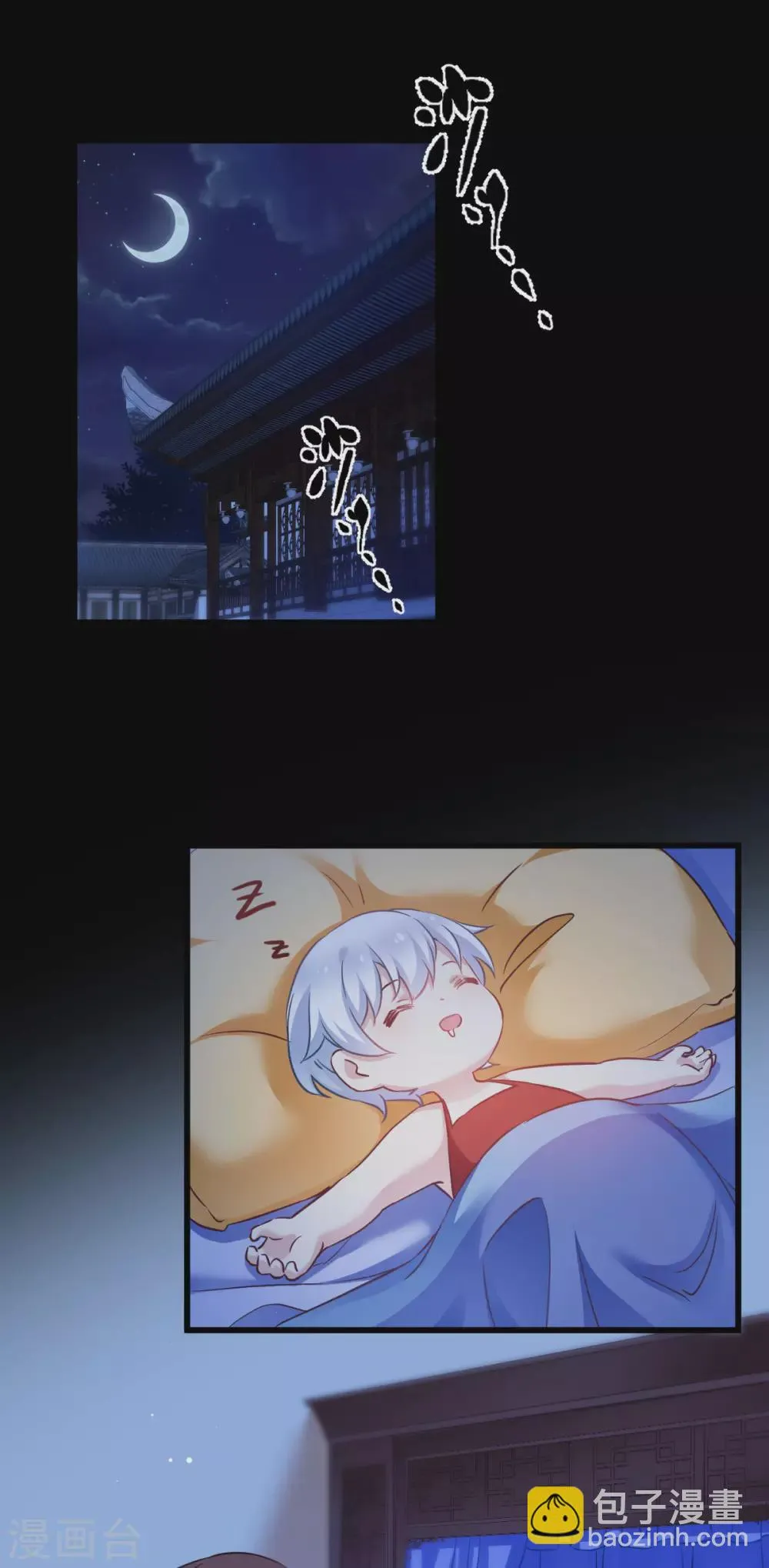 第94话 无法弥补得罪孽 第9页