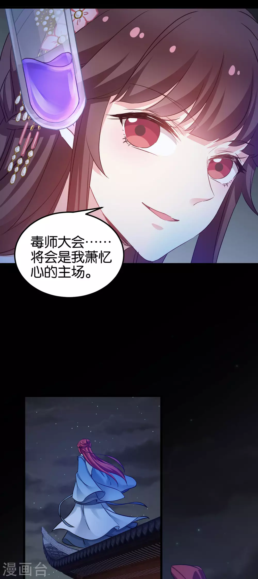 第94话 无法弥补得罪孽 第13页