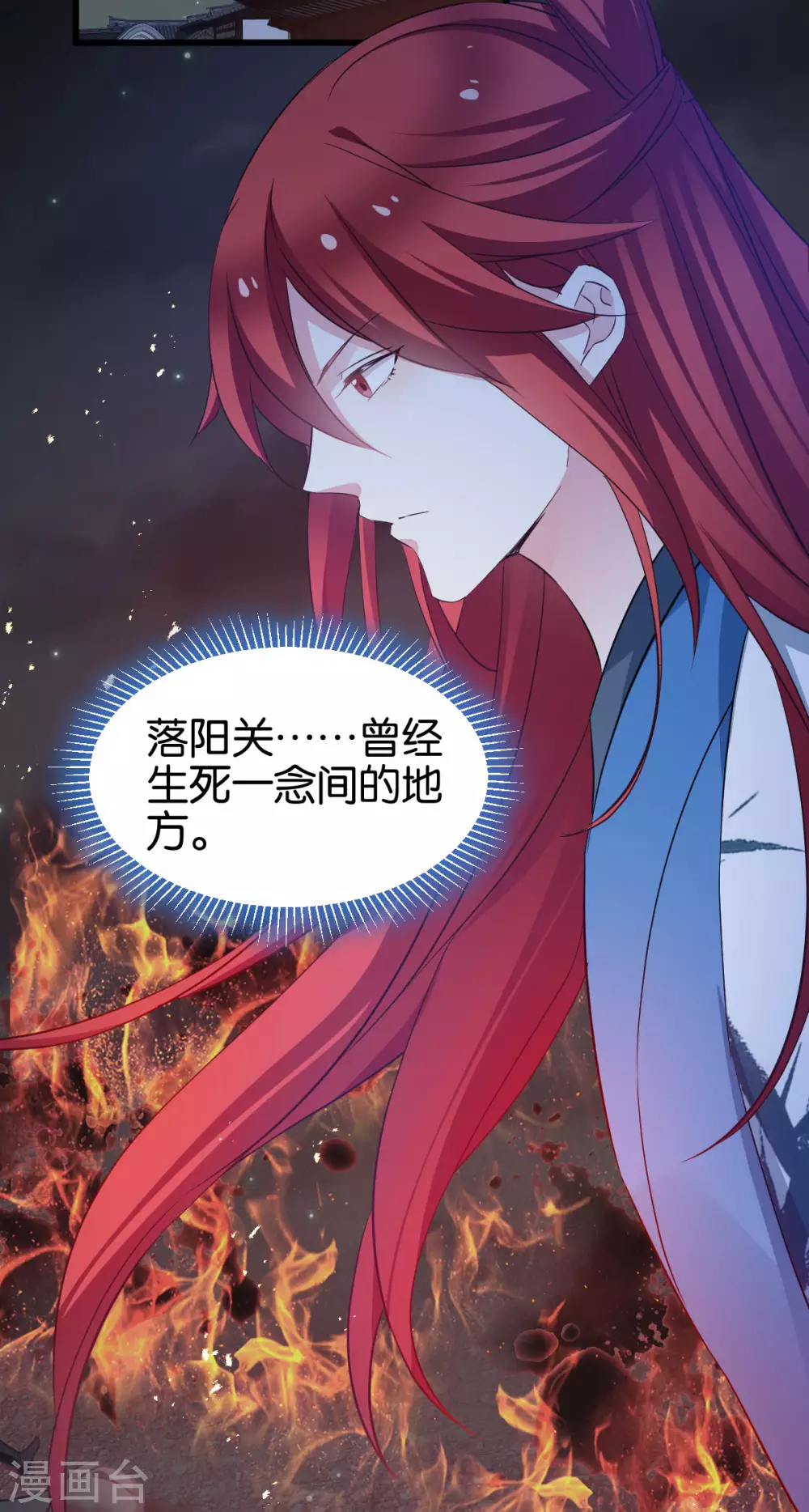 第94话 无法弥补得罪孽 第14页