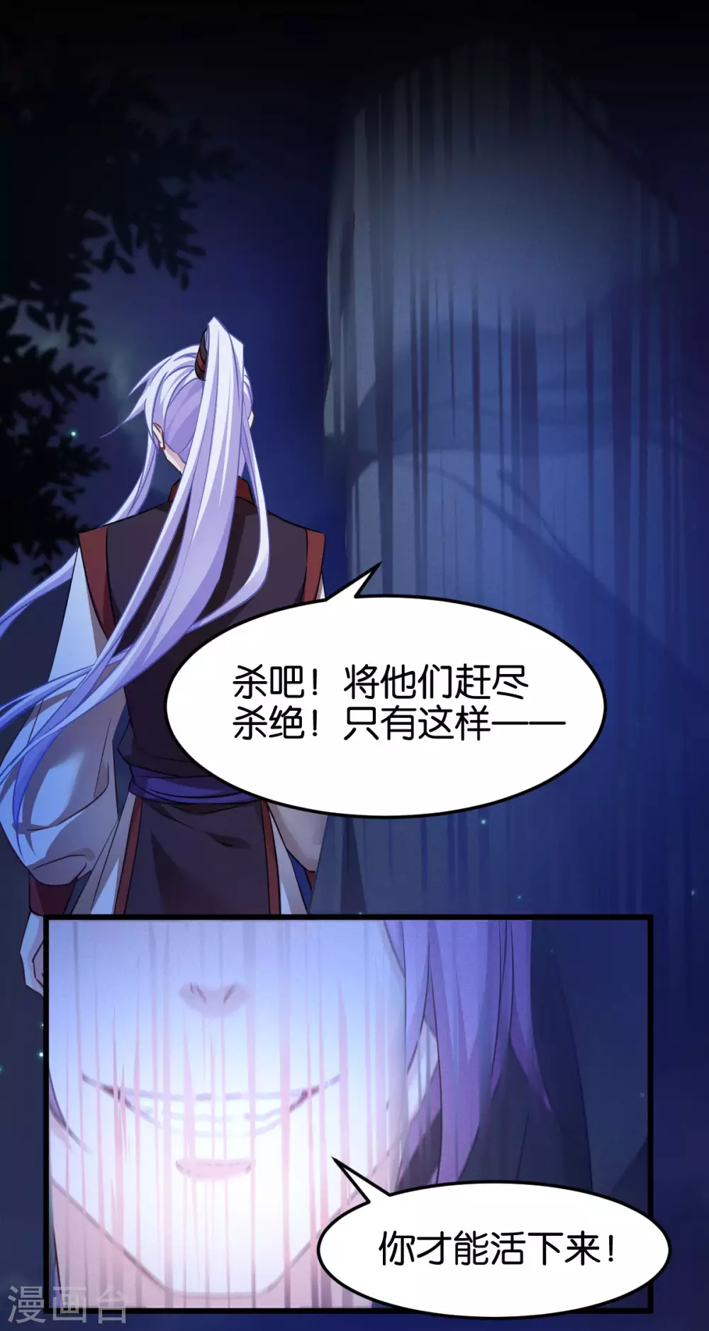 第94话 无法弥补得罪孽 第16页