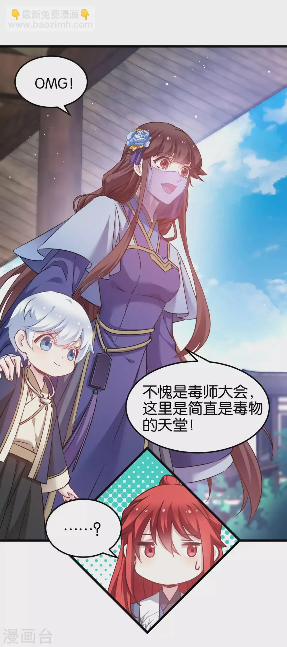 第94话 无法弥补得罪孽 第20页