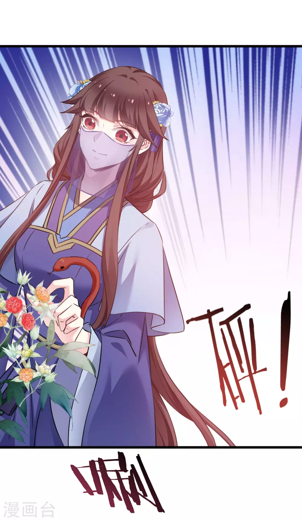 第94话 无法弥补得罪孽 第23页