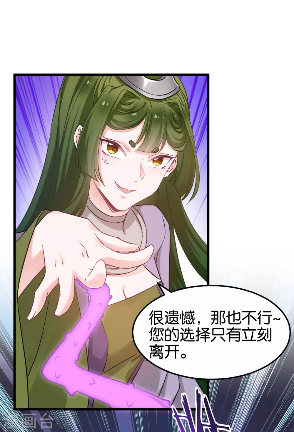 第94话 无法弥补得罪孽 第28页