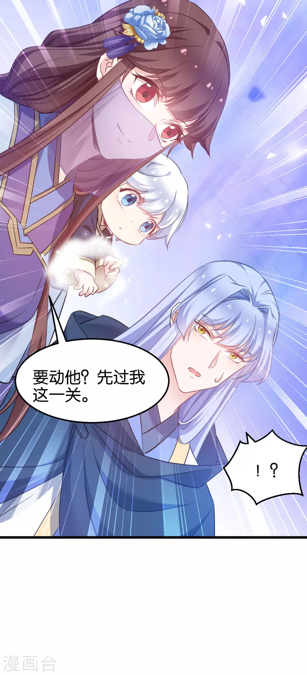 第94话 无法弥补得罪孽 第31页
