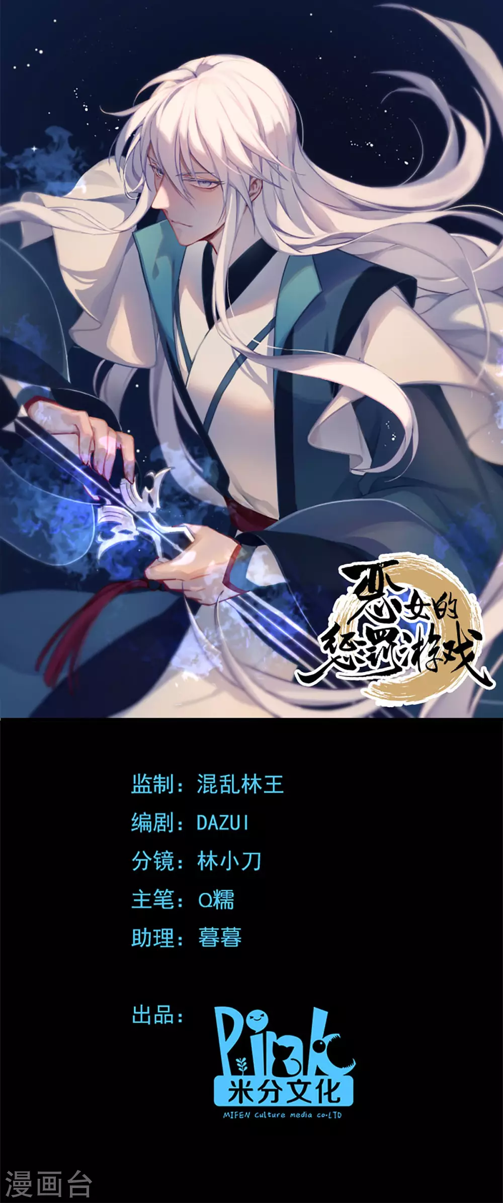 第95话 逐出宗门的废物少主 第1页