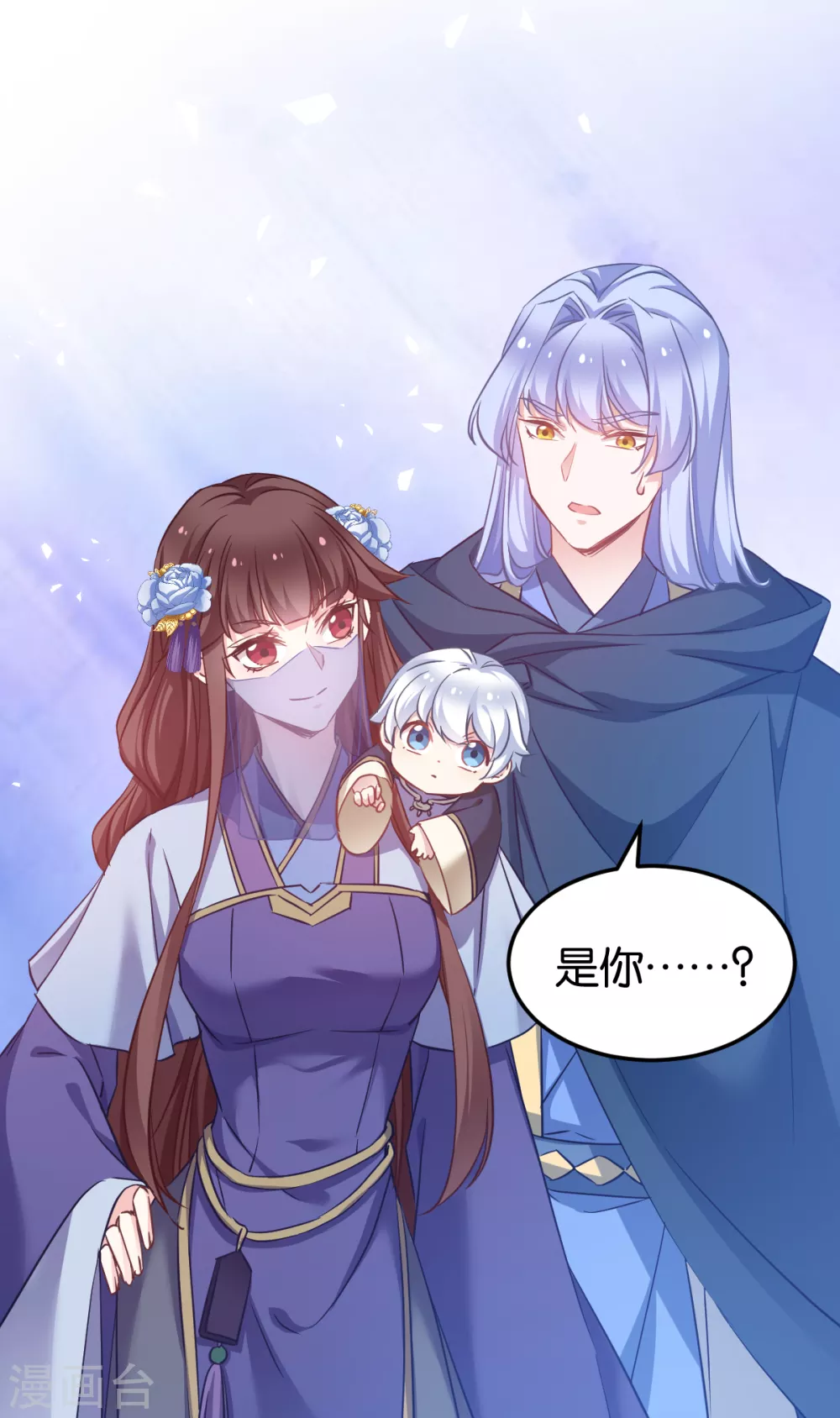 第95话 逐出宗门的废物少主 第2页