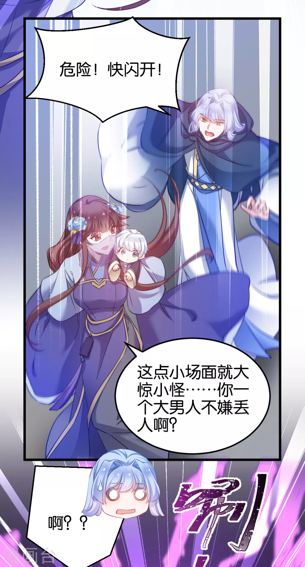 第95话 逐出宗门的废物少主 第9页