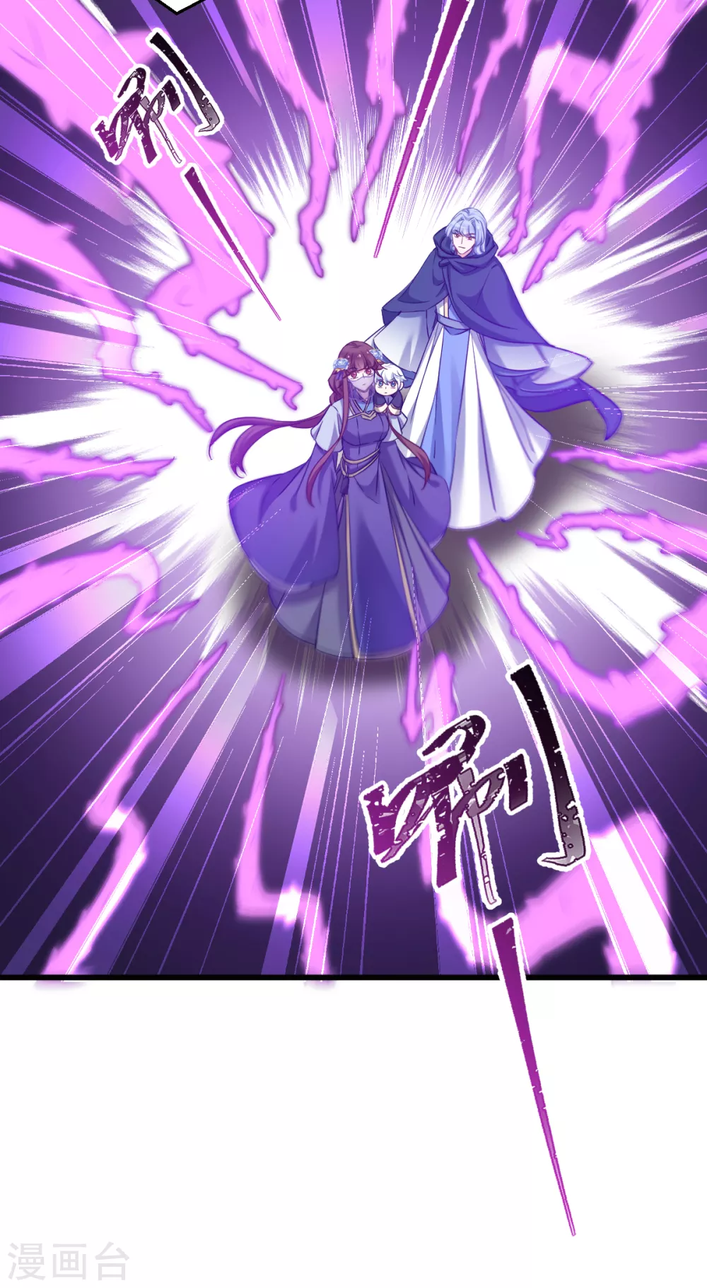 第95话 逐出宗门的废物少主 第10页