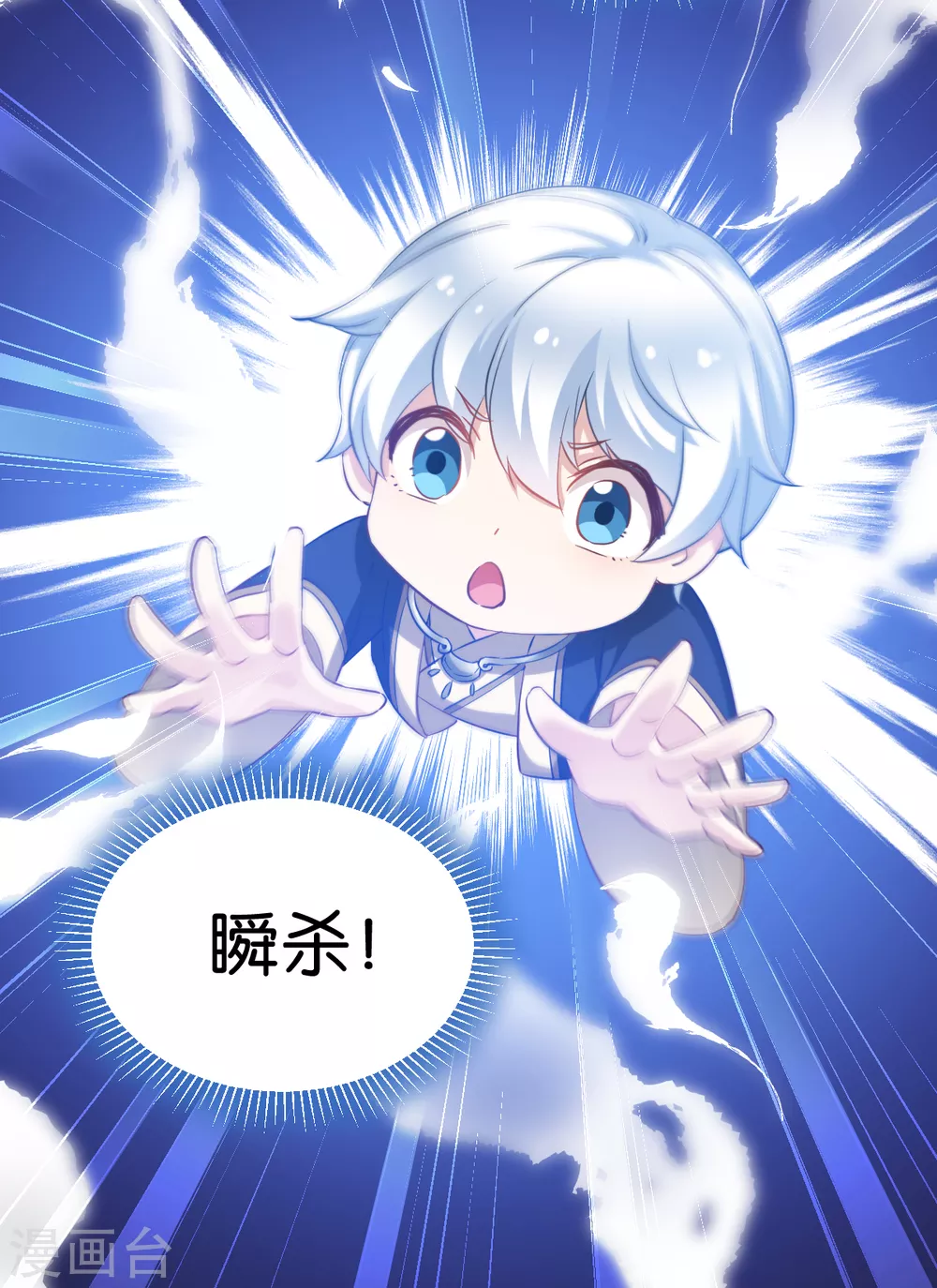 第95话 逐出宗门的废物少主 第12页