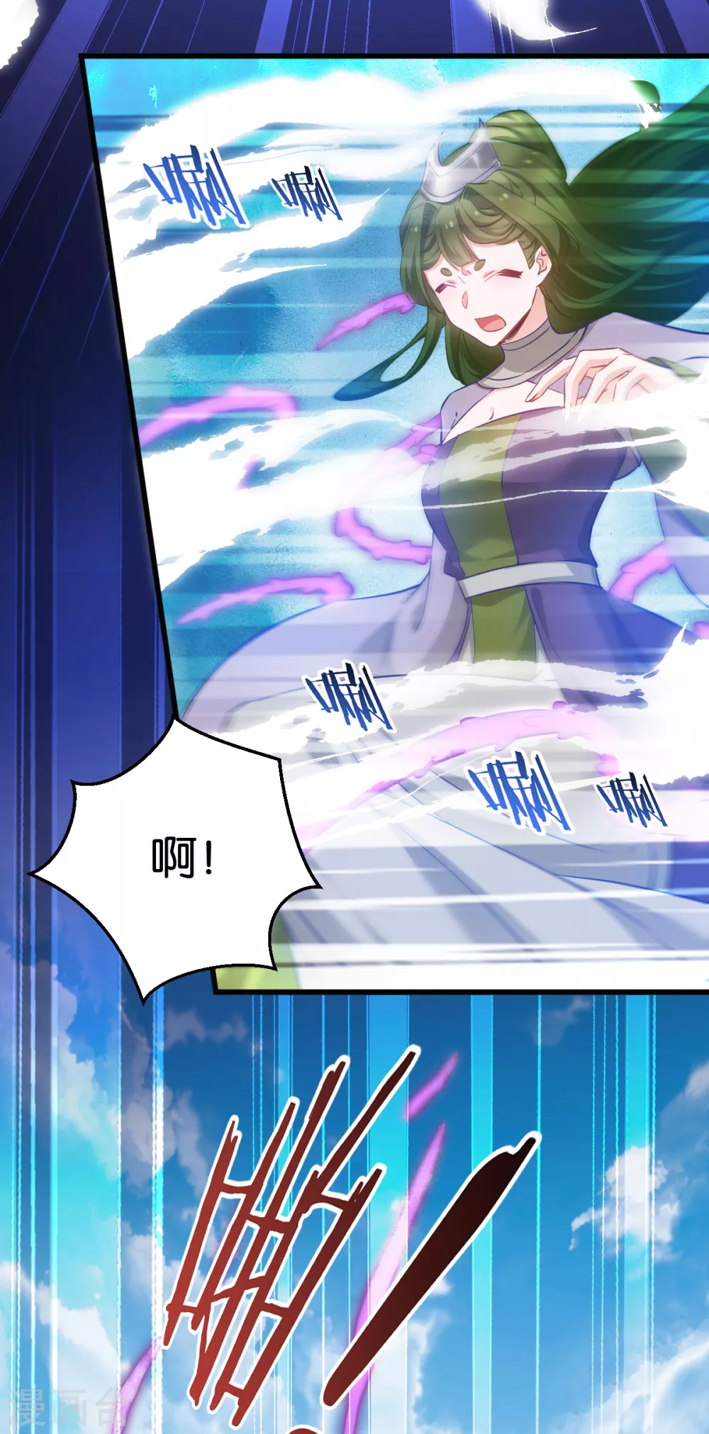 第95话 逐出宗门的废物少主 第13页