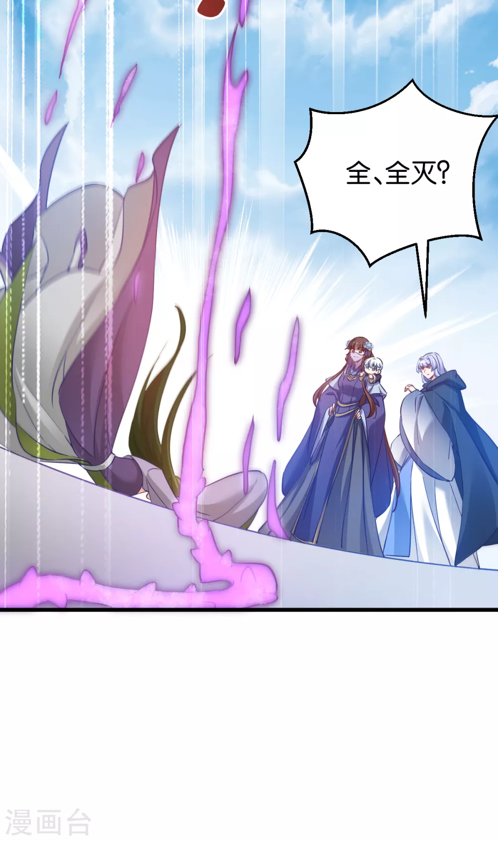 第95话 逐出宗门的废物少主 第14页