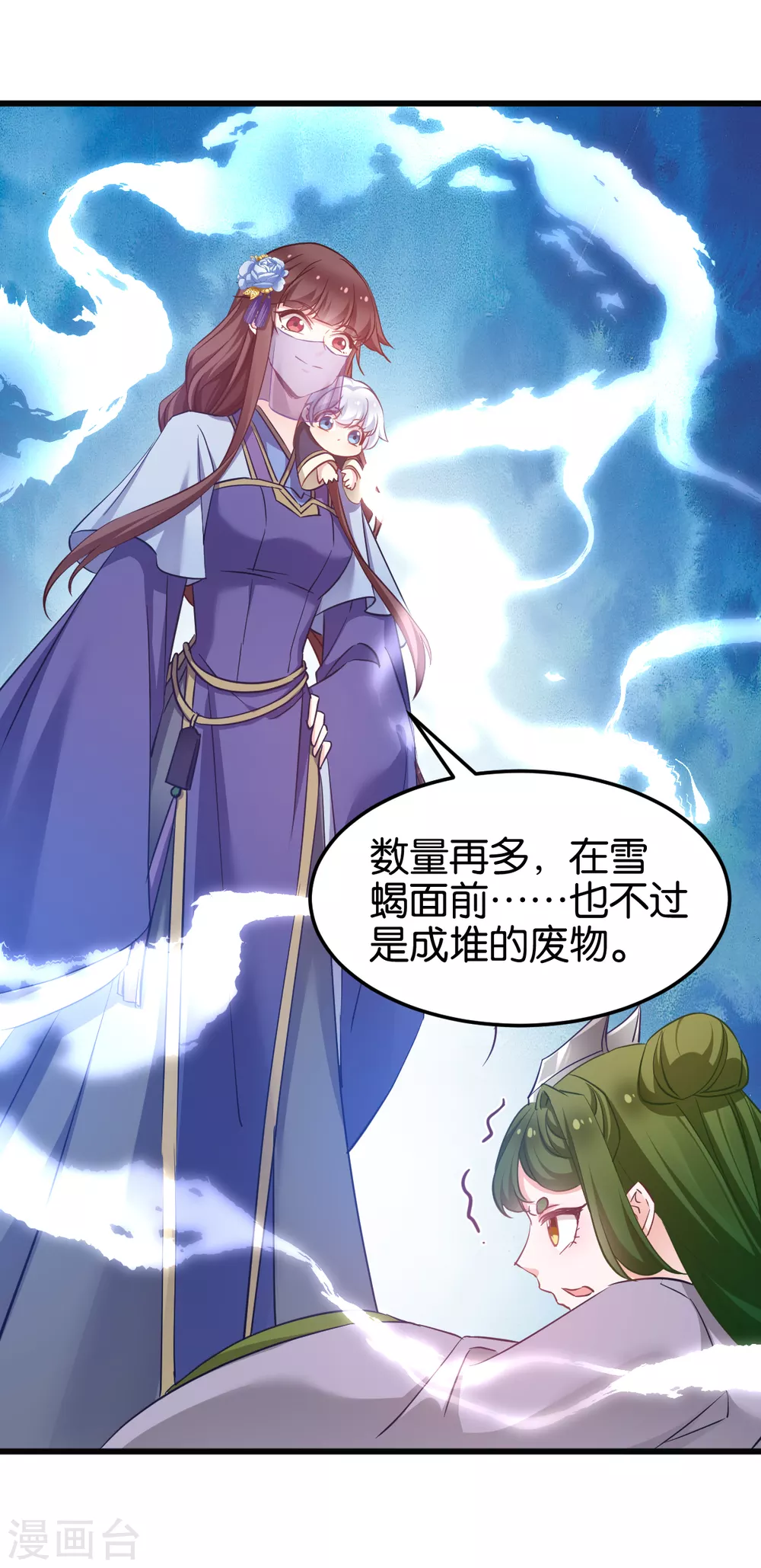 第95话 逐出宗门的废物少主 第15页