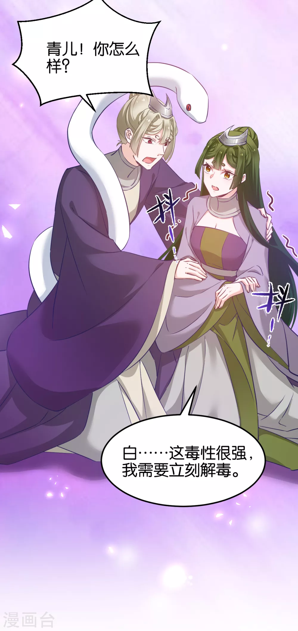 第95话 逐出宗门的废物少主 第22页