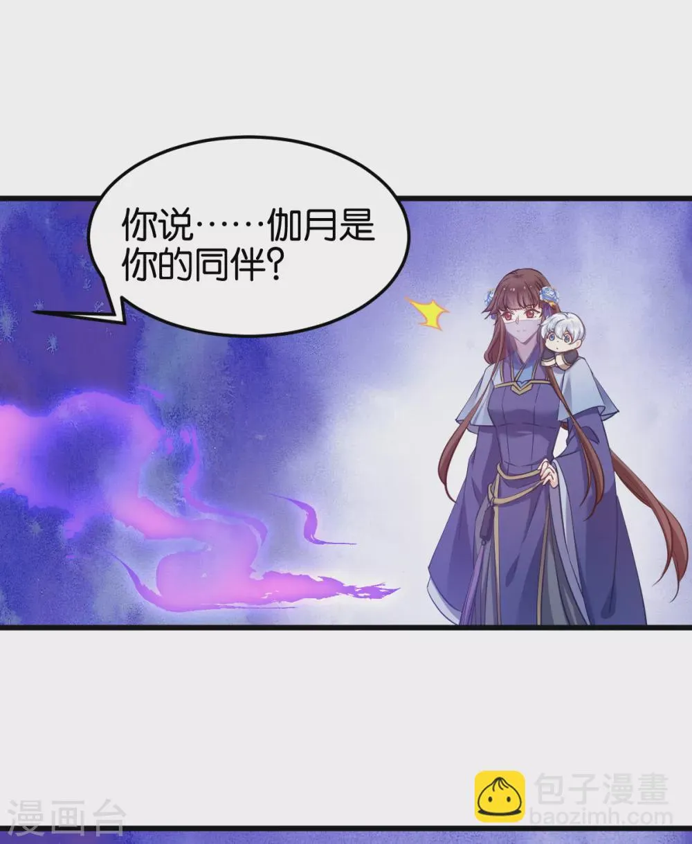 第95话 逐出宗门的废物少主 第27页