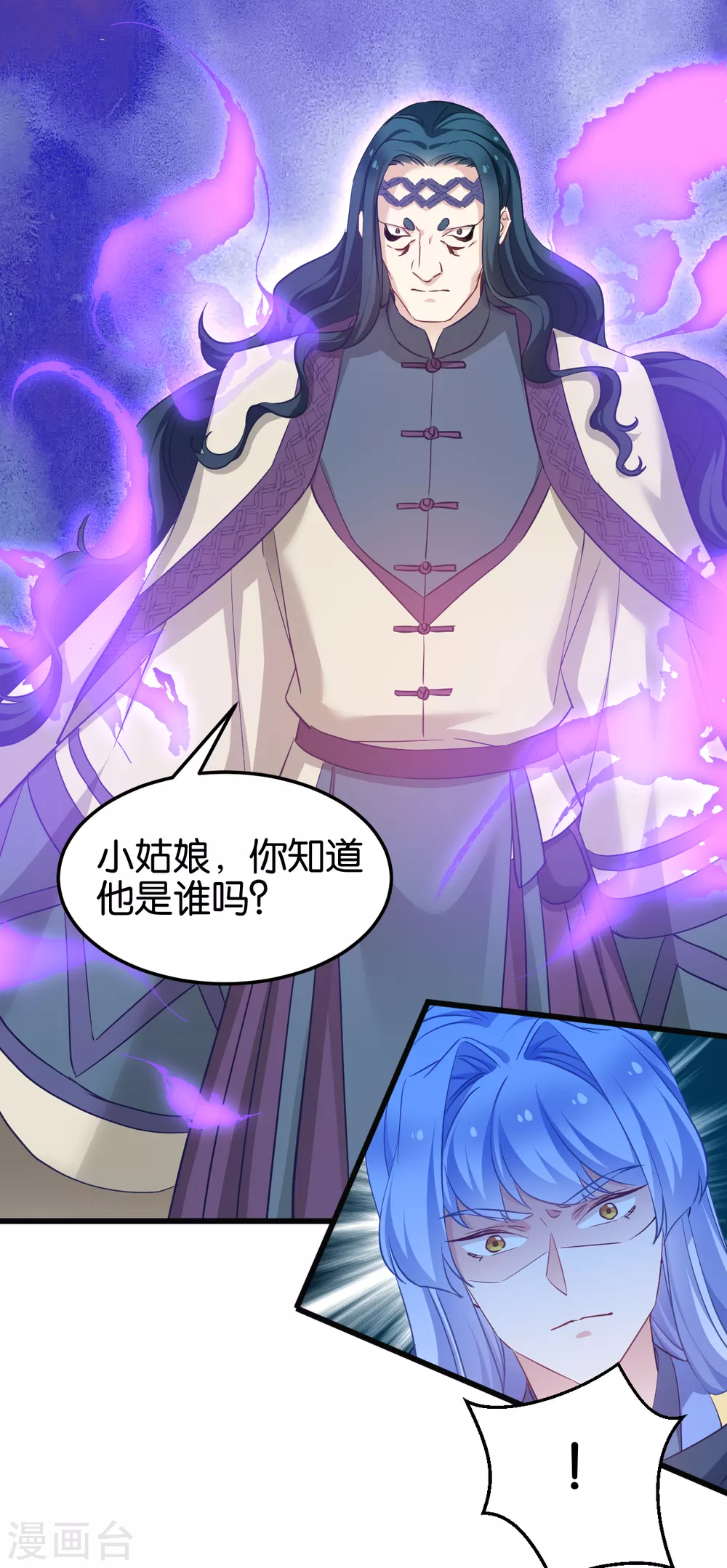 第95话 逐出宗门的废物少主 第28页