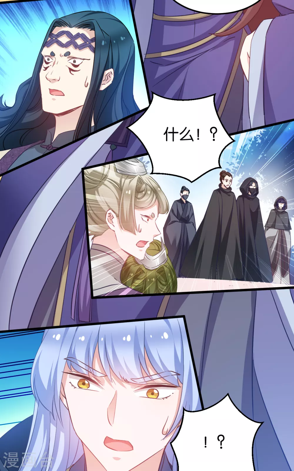 第96话 毒仙的师傅 第22页
