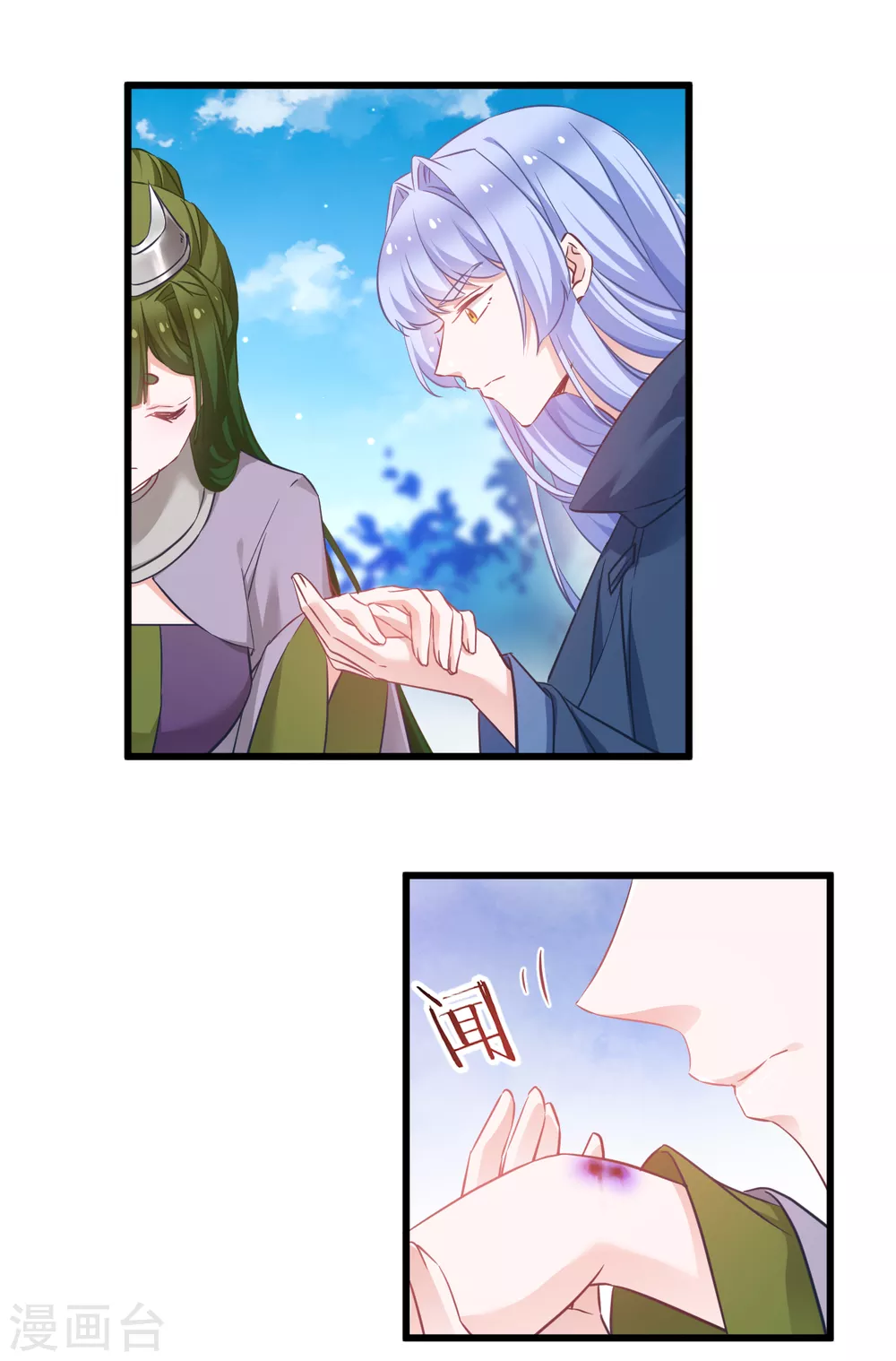 第97话 公子好颜~ 第2页