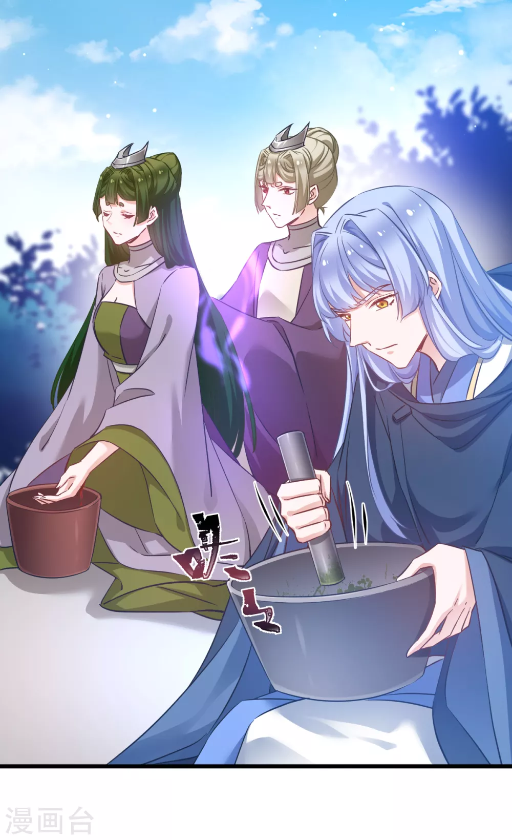 第97话 公子好颜~ 第4页