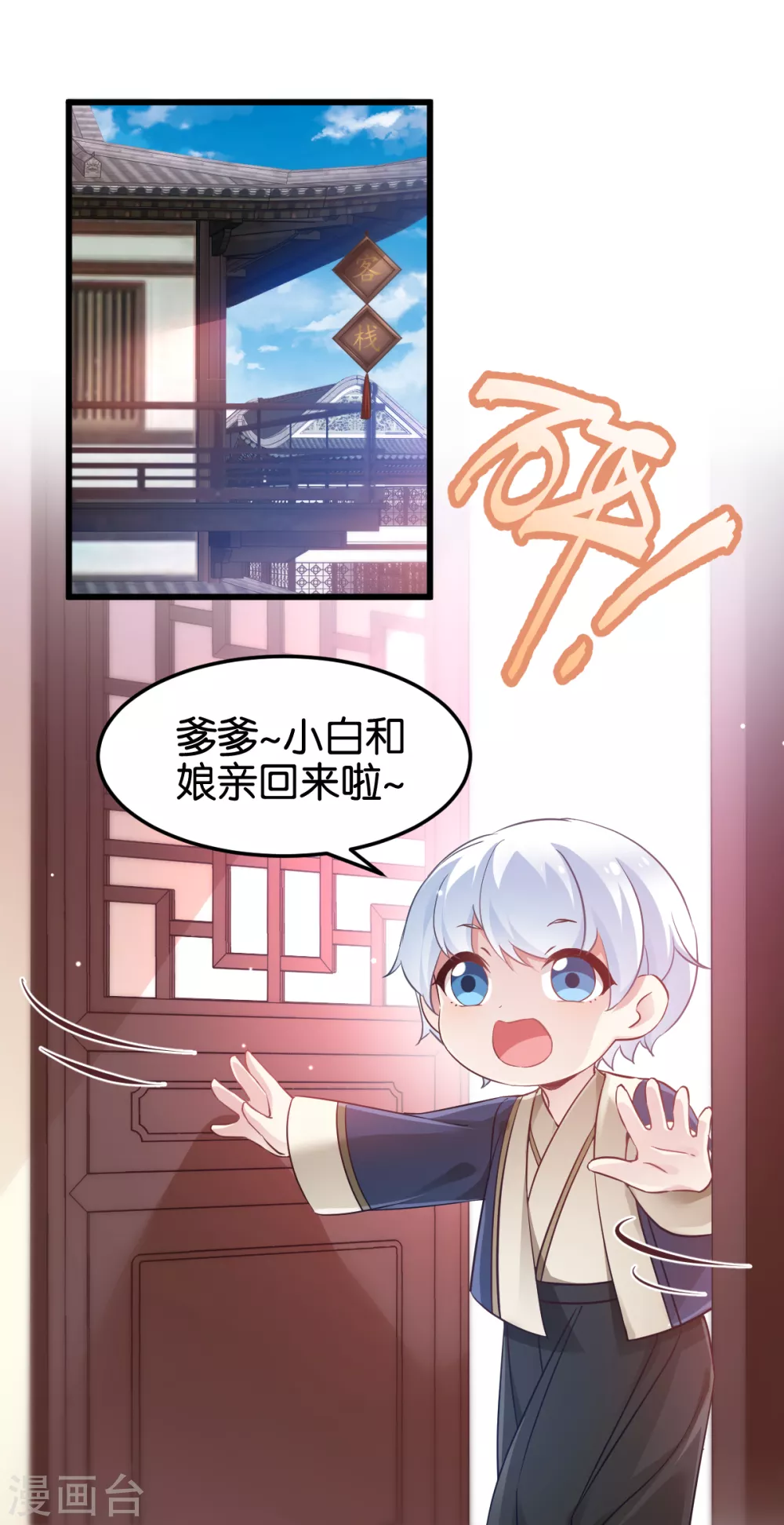 第98话 毒师大会开始 第2页