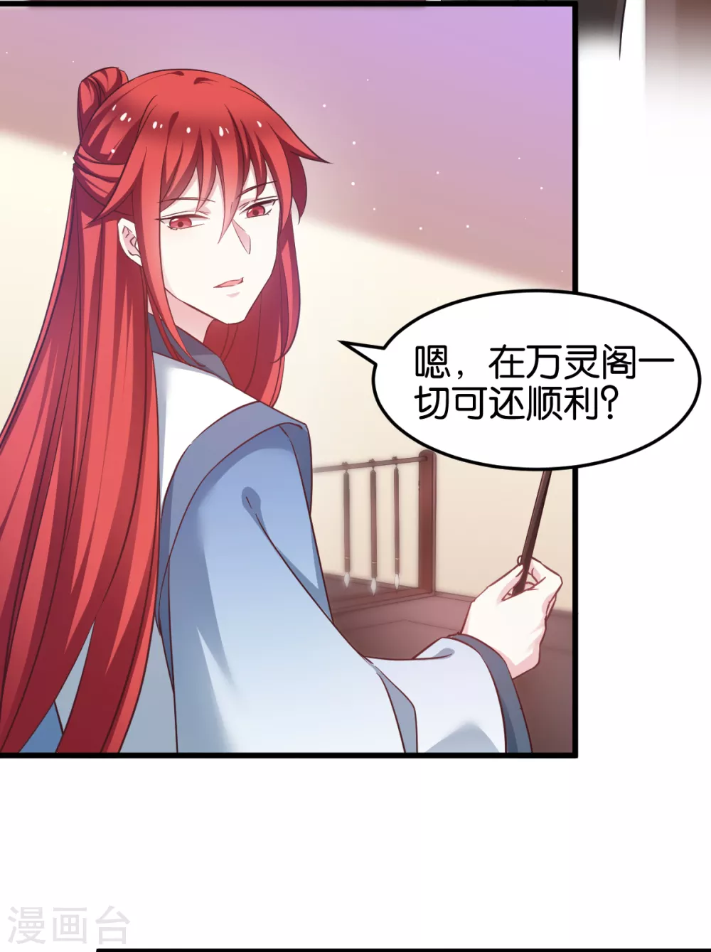 第98话 毒师大会开始 第3页