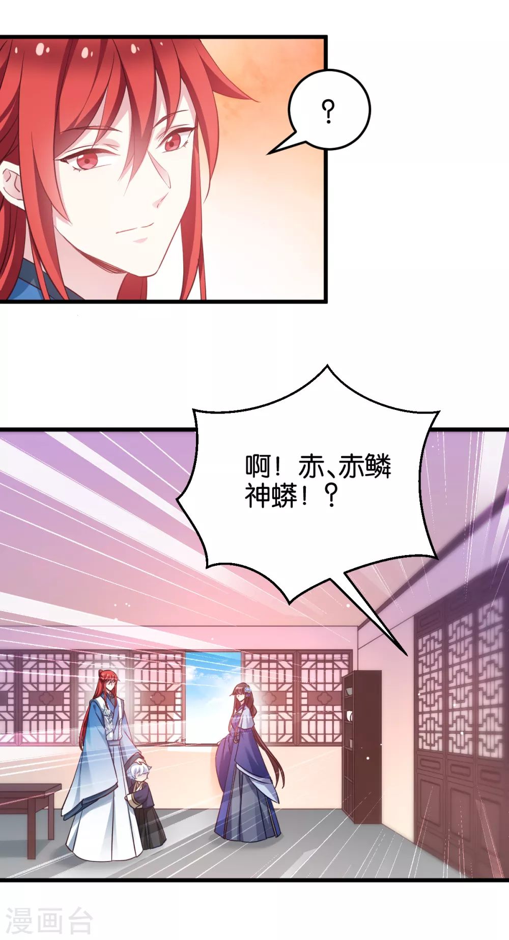 第98话 毒师大会开始 第7页